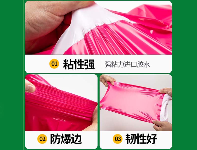 达玫红色快递袋-04