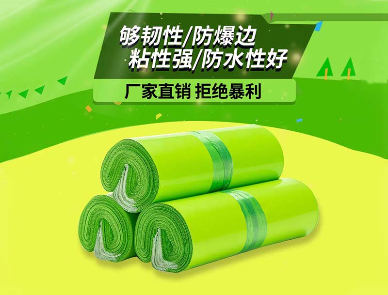 达果绿色快递袋-03