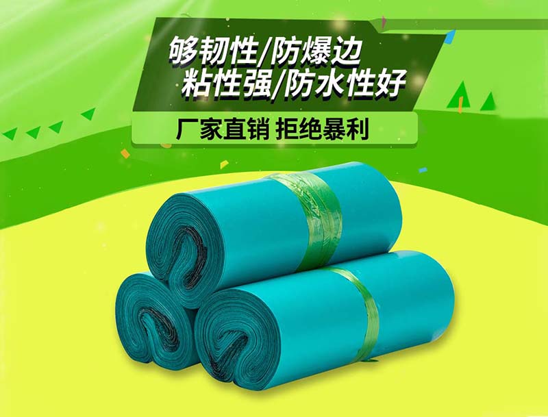 达绿色快递袋-04