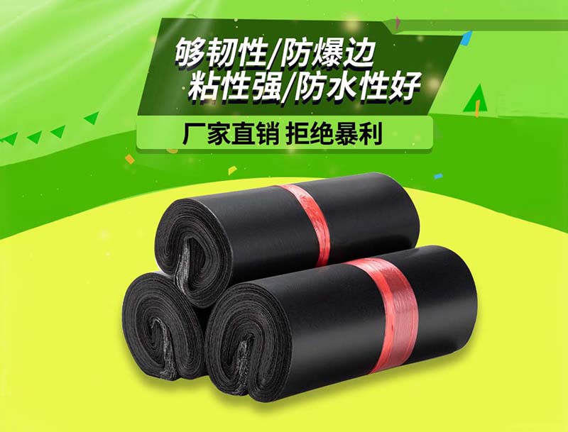 达黑色快递袋-06