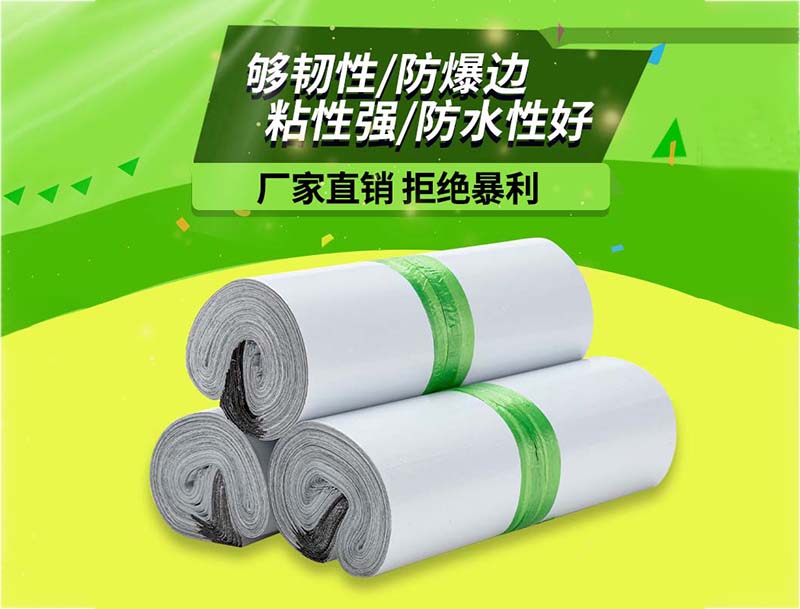 达白色快递袋-03